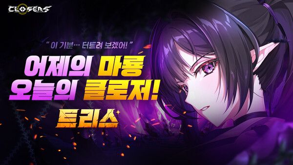 ▲사진 출처=나딕게임즈