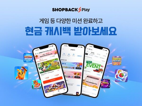 제공=샵백코리아