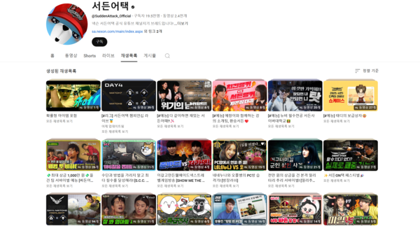 ▲ 게임이 가진 특색을 활용해 다채로운 스타일의 영상을 적극 제작해오고 있는 '서든어택'의 모습이다(사진=넥슨 서든어택 공식 유튜브 채널)