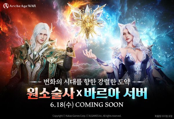 사진=카카오게임즈 제공