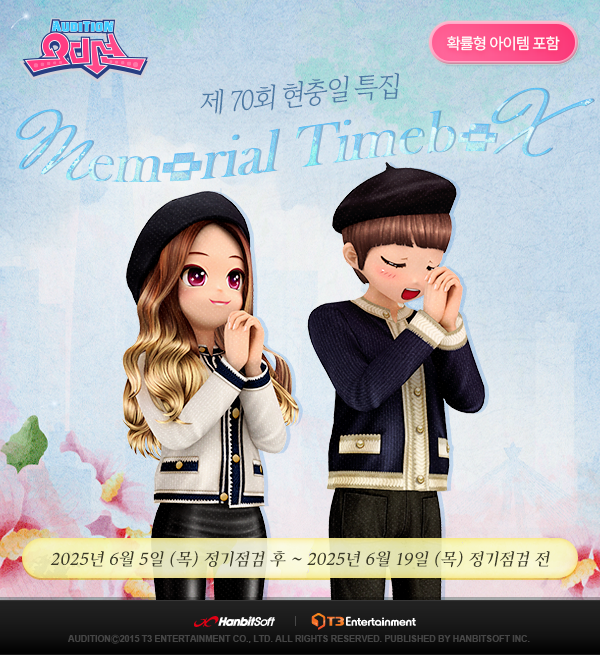 ▲사진 출처=한빛소프트