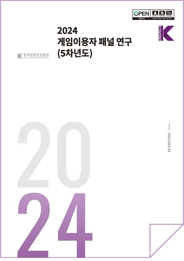 ▲사진 출처=한국콘텐츠진흥원