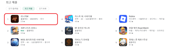 출처=구글플레이