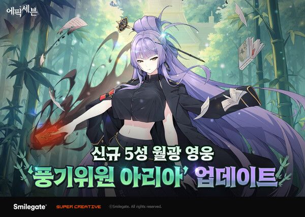 제공=스마일게이트