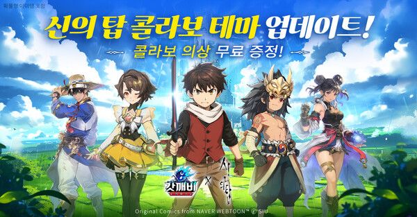 사진=조이 게임즈 제공