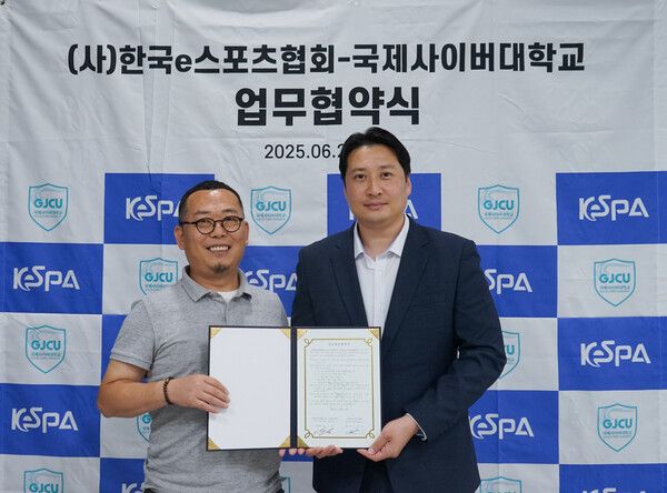 사진=한국e스포츠협회 제공