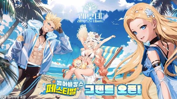 사진=아크게임즈 제공