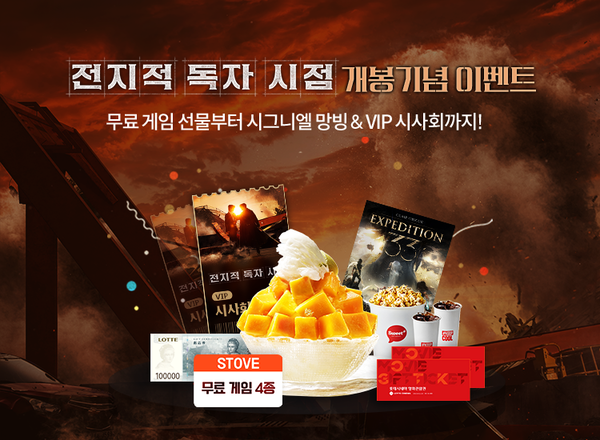 사진=스마일게이트 제공