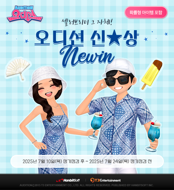 ▲사진 출처=한빛소프트