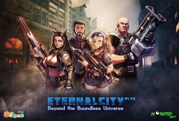 ▲사진 출처=엠게임