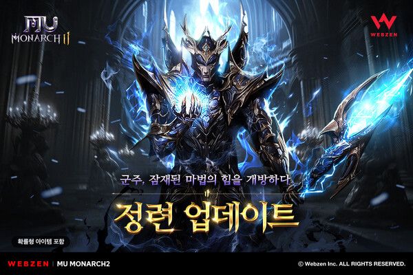 ▲사진 출처=웹젠