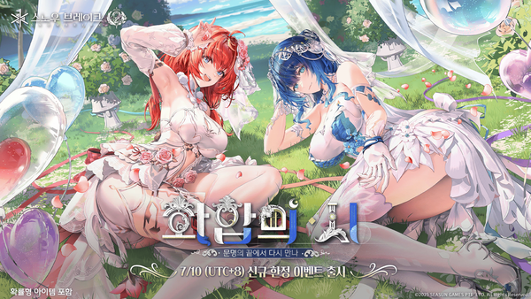 ▲사진 출처=어메이징 시선 게임즈