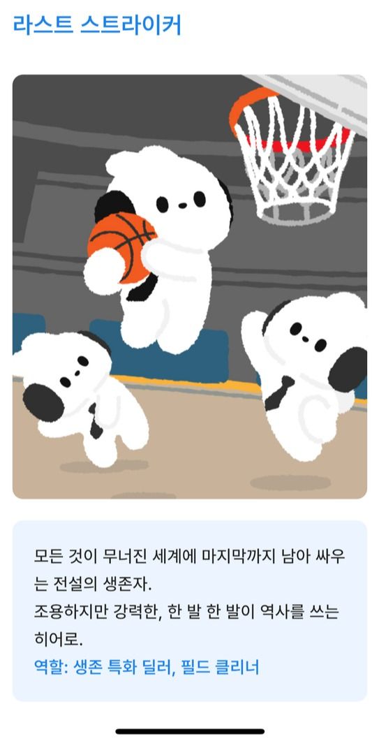 ▲ 어플 내에서는 플레이어의 게임 성향을 분석한다. 이 유저의 테스터가 게임 정성 평가에도 영향을 미친다. 사진=어플 캡쳐&nbsp;