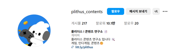 ▲ 플리더스는 자사 SNS를 운영 중이다. 사진=공식SNS