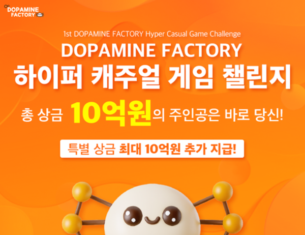 제공=드파민팩토리