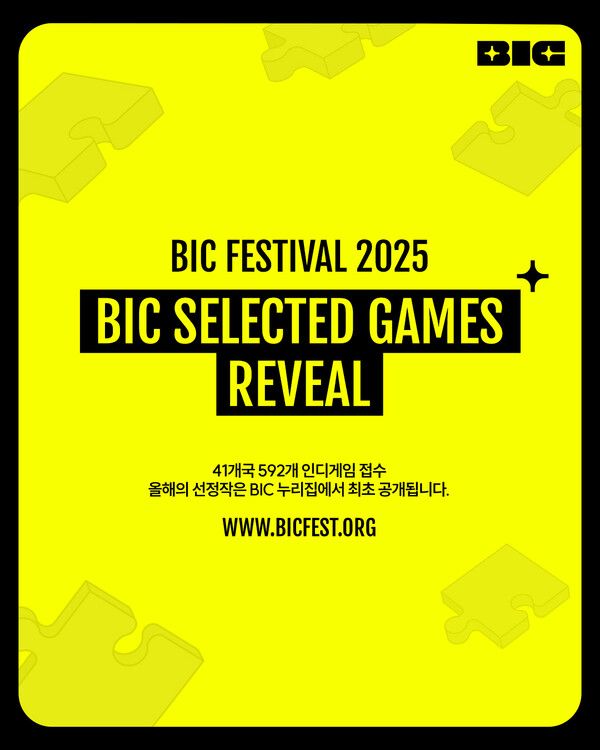 제공=BIC 조직위