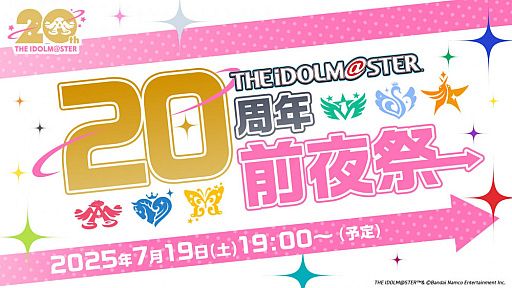 ▲사진 출처=아이돌 마스터 홈페이지