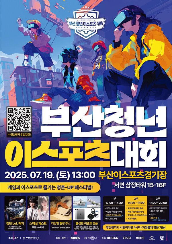 제공=부산경제진흥원