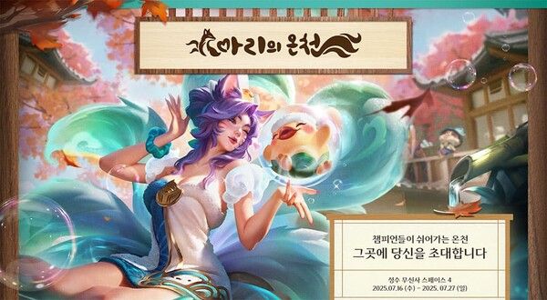 제공=라이엇 게임즈