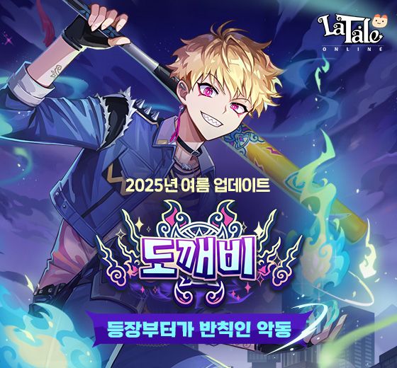 제공=액토즈소프트