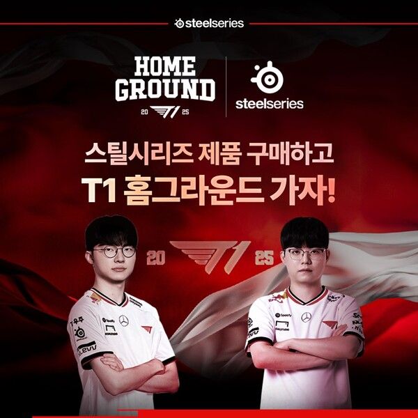 제공=스틸시리즈