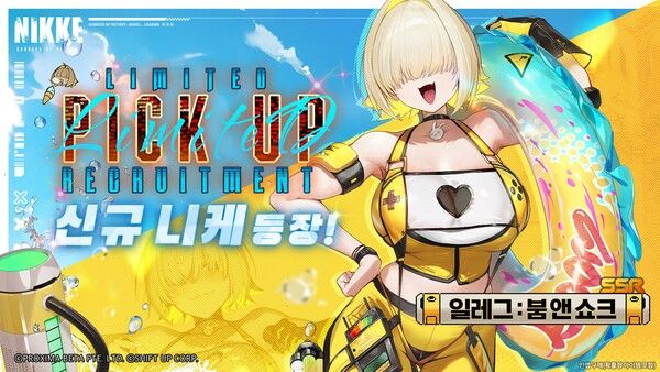 ▲사진 출처=시프트업