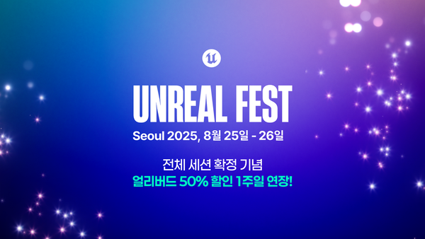 ▲사진 출처=에픽게임즈