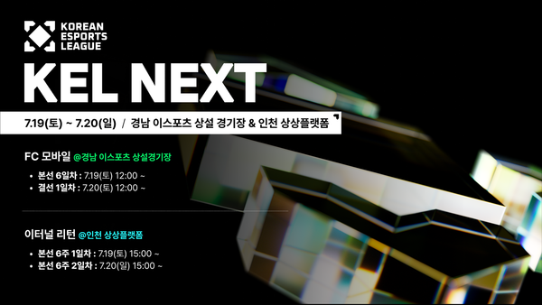 ▲사진 출처=한국e스포츠협회