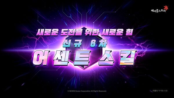 ▲사진 출처=넥슨