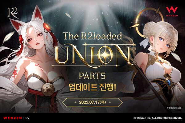 ▲사진 출처=웹젠