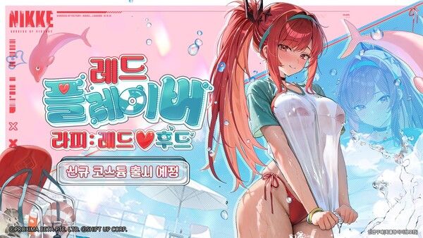 ▲사진 출처=시프트업