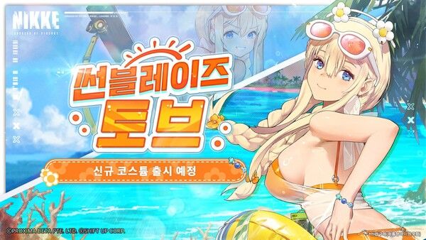 ▲사진 출처=시프트업