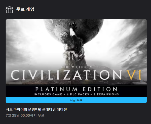 출처=에픽게임즈 스토어