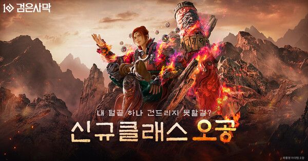 사진=펄어비스 제공