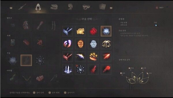 ▲술법과 우화를 수집하는 재미 또한 쏠쏠하다. 각기 다른 특성이 존재해 연구할 가치가 있다