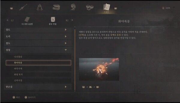 ▲게임 도움말에서 각 무기별 콤보나 스타일을 확인할수 있다