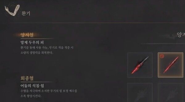 ▲환기에서 체력 흡수가 가능한 옵션도 등장한다