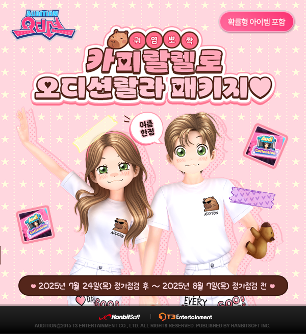 ▲사진 출처=한빛소프트