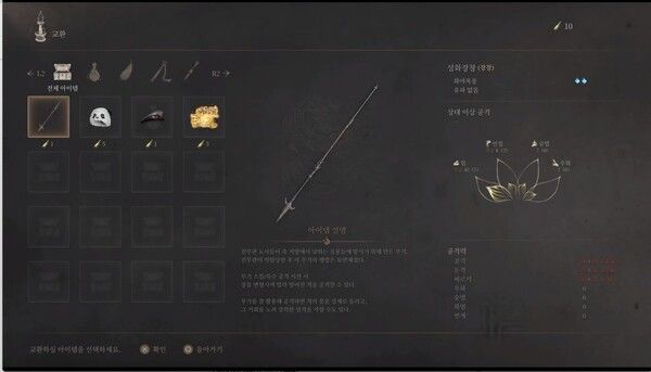 ▲죽순으로 아이템을 교환할 수 있다