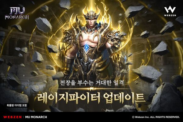 ▲사진 출처=웹젠