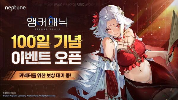 ▲사진 출처=넵튠