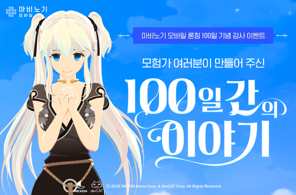 ▲사진 출처=넥슨