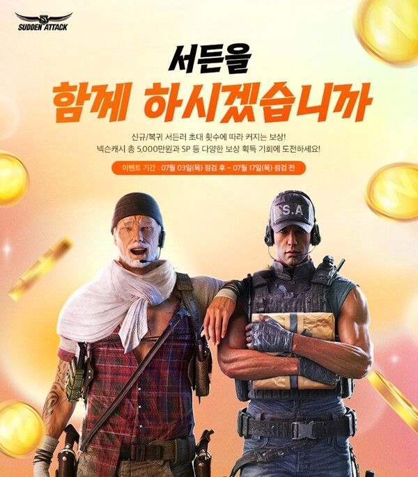 ▲사진 출처=넥슨