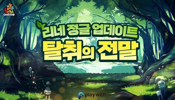 ▲사진 출처=플레이위드코리아