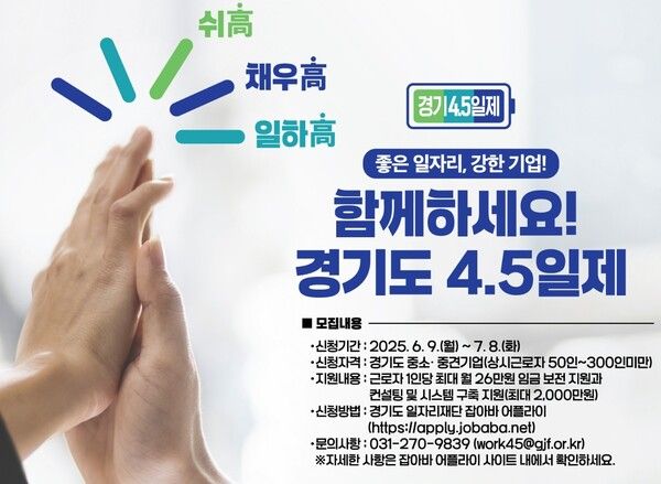 ▲사진 출처=경기도 일자리재단 잡아봐 어플라이