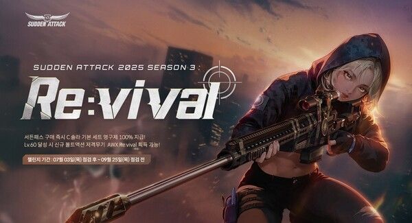 ▲사진 출처=넥슨