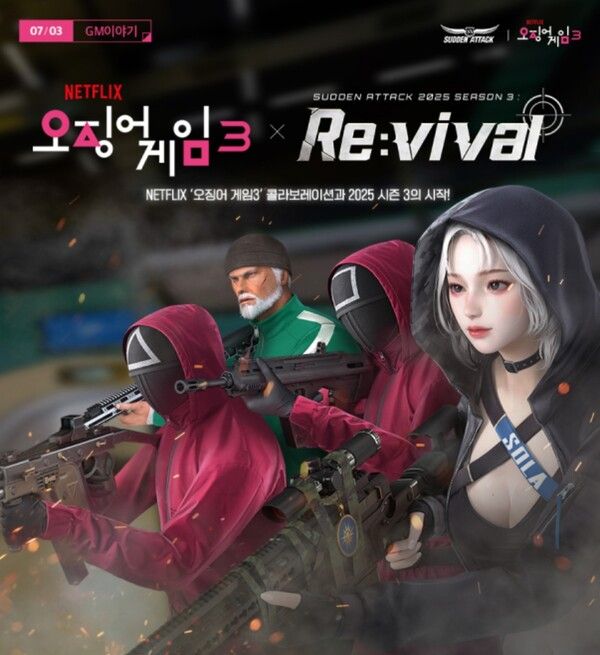 ▲사진 출처=넥슨