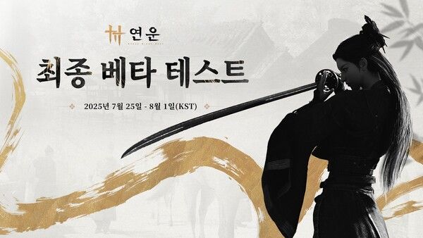 ▲사진 출처=넷이즈게임즈