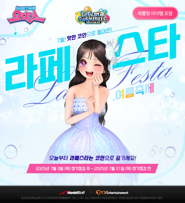 ▲사진 출처=한빞소프트