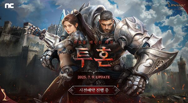 ▲사진 출처=엔씨소프트